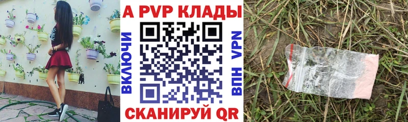 где можно купить   Александровское  A PVP Соль 