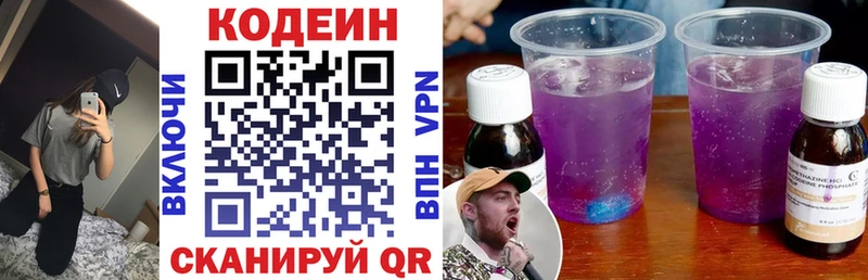 omg вход  Александровское  Кодеиновый сироп Lean напиток Lean (лин) 