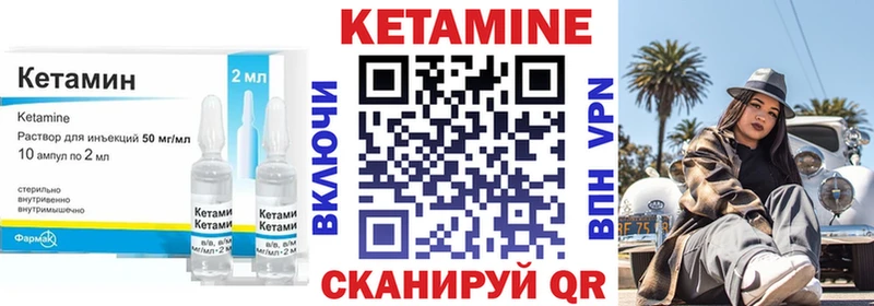 Кетамин ketamine  что такое   Александровское 