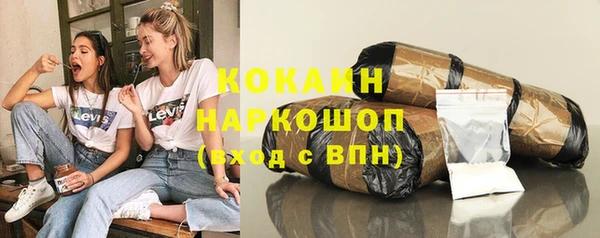 кокаин Волоколамск