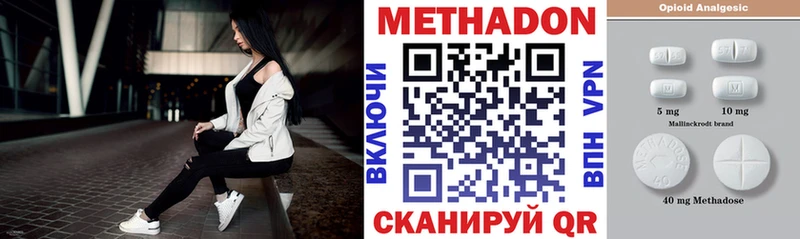 купить наркотики сайты  Александровское  Метадон methadone 