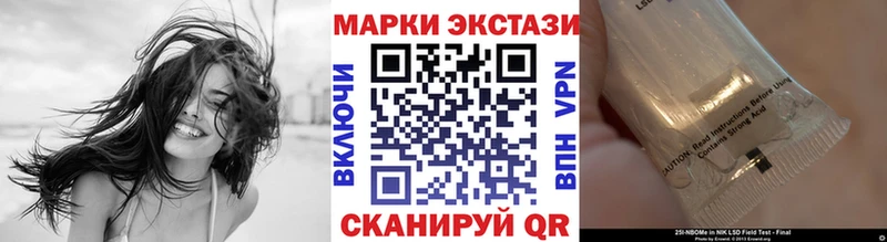 Марки 25I-NBOMe 1500мкг  Александровское 